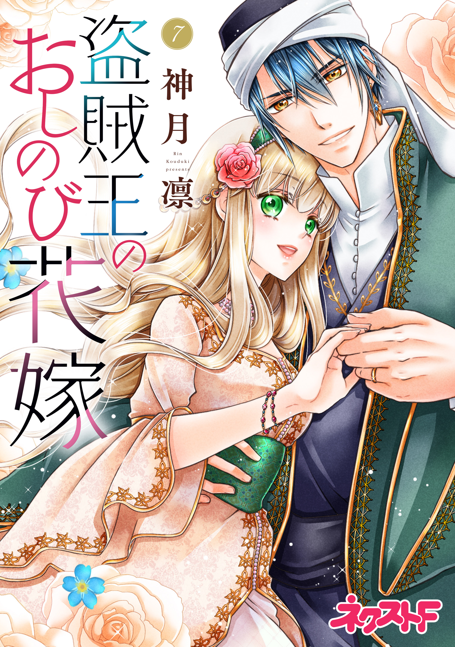 一番人気物漫画15周年記念イベントが 騎士嬢エルシリア 他1冊 fiqueisemcracha.com.br