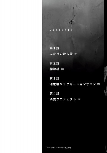 ヘルドッグス 地獄の犬たち 1 漫画 無料試し読みなら 電子書籍ストア ブックライブ ヘルドッグス 地獄の犬たち 1 漫画 無料試し読みなら 電子書籍ストア ブックライブ