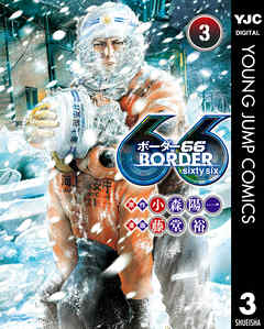 BORDER66