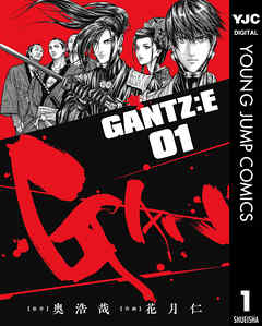 Gantz E 漫画無料試し読みならブッコミ