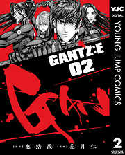 Gantz E 2 最新刊 漫画無料試し読みならブッコミ