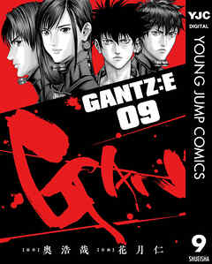GANTZ:E