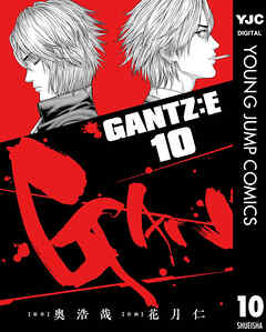 GANTZ:E 10