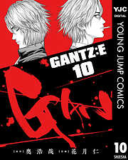 GANTZ:E 10