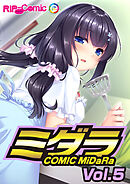 コミック ミダラ Vol.5