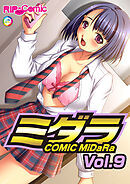 コミック ミダラ Vol.9