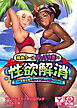褐色クールビッチ人妻の性欲解消 ～今度は海でセックスレッスン！？～　アドベンチャーゲームブック　アダルト版