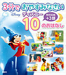 ウォルト ディズニー伝記 ミッキーマウス ディズニーランドを創った男 漫画 無料試し読みなら 電子書籍ストア ブックライブ