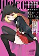 難攻不落の魔王城へようこそ～デバフは不要と勇者パーティーを追い出された黒魔導士、魔王軍の最高幹部に迎えられる～ 12巻