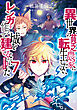 異世界の貧乏農家に転生したので、レンガを作って城を建てることにしました@COMIC 第7巻