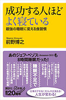 忙しい人の世界一シンプルな 食 習慣 漫画 無料試し読みなら 電子書籍ストア ブックライブ