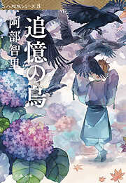 感想・ネタバレ】青春の門 第六部 再起篇 【五木寛之ノベリスク】のレビュー - 漫画・ラノベ（小説）・無料試し読みなら、電子書籍・コミックストア  ブックライブ