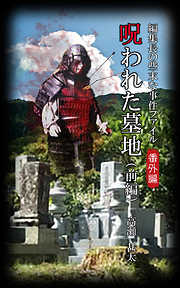 白夜の弔鐘 - 田中芳樹 - 小説・無料試し読みなら、電子書籍・コミック 