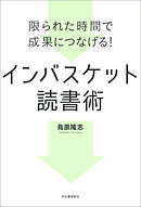 話しかけなくていい 会話術 漫画 無料試し読みなら 電子書籍ストア ブックライブ