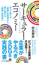 夜遊び の経済学 世界が注目する ナイトタイムエコノミー 漫画 無料試し読みなら 電子書籍ストア ブックライブ