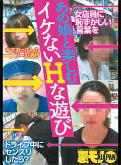 あの娘と楽しむイケないｈな遊び マンガ メイドにザーメンを食わせる男 女性店員さんに恥ずかしいキーワードをぶつけて反応を観察する高等遊戯 裏モノｊａｐａｎ 漫画 無料試し読みなら 電子書籍ストア ブックライブ