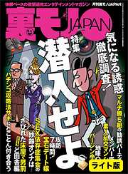 4ページ - 雑学・エンタメ - 鉄人社編集部 - 鉄人社一覧 - 漫画 ...