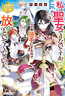 悪役令嬢 ブラコンにジョブチェンジします 電子特典付き 浜千鳥 八美 わん 漫画 無料試し読みなら 電子書籍ストア ブックライブ