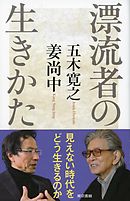 弱き者の生き方 漫画 無料試し読みなら 電子書籍ストア ブックライブ