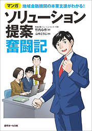 トップ営業マン“決め”の一言 1000人から学んだセールスの極意 - 津田