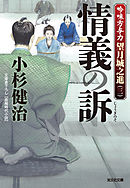 深夜の訪問者 漫画 無料試し読みなら 電子書籍ストア ブックライブ