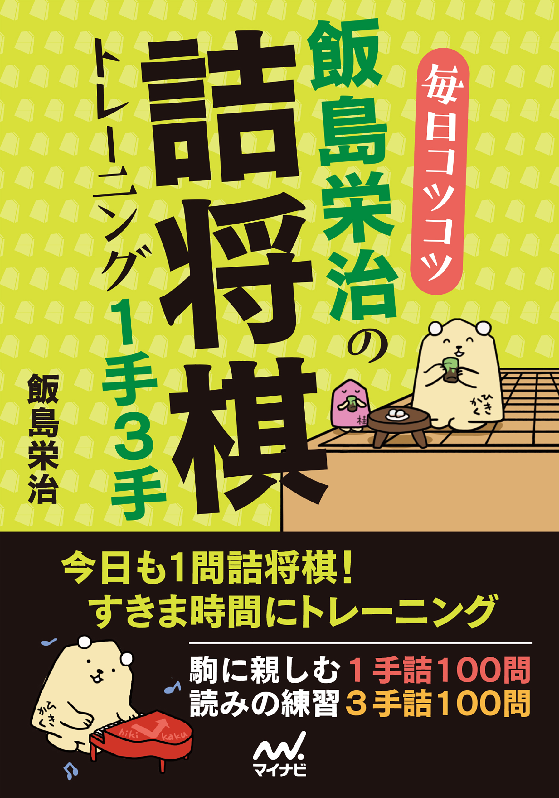 画像 詰将棋 問題 印刷 詰将棋 問題 印刷 Mbaheblogjpgyvx