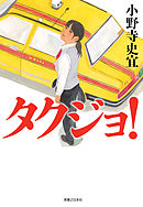 みつばの郵便屋さん 漫画 無料試し読みなら 電子書籍ストア ブックライブ