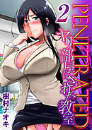 PENETRATED ヤリ部屋にされた教室(2)