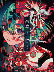 Wai!wai!wai!―巣田祐里子画集 WAI WAI WAI: 巣田祐里子画集 (ラポートデラックス) | 巣田