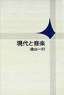 現代推理小説論 - 権田萬治 - 漫画・無料試し読みなら、電子書籍ストア