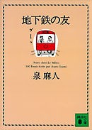 鳥居の向こうは 知らない世界でした 癒しの薬園と仙人の師匠 漫画 無料試し読みなら 電子書籍ストア ブックライブ