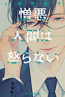 ブギーポップ ミッシング ペパーミントの魔術師 上遠野浩平 緒方剛志 漫画 無料試し読みなら 電子書籍ストア ブックライブ