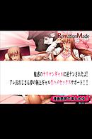 魅惑のヤリマンギャルに逆ナンされたよ！アレ長おじさん夢の極上ギャル生ハメセックスサポート！！ー後編