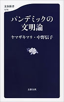 望遠ニッポン見聞録 漫画 無料試し読みなら 電子書籍ストア ブックライブ