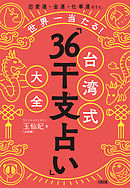 日本一宝くじが当たる寺 金運を爆上げする12の習慣 今井長秀 漫画 無料試し読みなら 電子書籍ストア ブックライブ