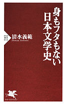 どうころんでも社会科 - 清水義範/西原理恵子 - 漫画・無料試し読み