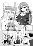 淫辱オフィス～処女OLの秘密～ 前編