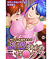 いやらしいお義母さんの誘惑クチ止めセ●クス1
