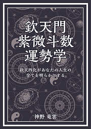 占い 趣味 実用 ブイツーソリューション一覧 漫画 無料試し読みなら 電子書籍ストア ブックライブ