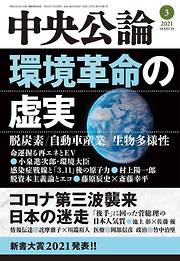 中央公論一覧 漫画 無料試し読みなら 電子書籍ストア ブックライブ