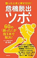 うつからの完全脱出 下園壮太 漫画 無料試し読みなら 電子書籍ストア ブックライブ