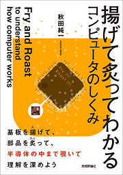 図解 Z80マシン語制御のすべて ハードからソフトまで - 白土義男