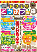 ぽんこつヒーローアイリーン １巻 ぼや野 漫画 無料試し読みなら 電子書籍ストア ブックライブ