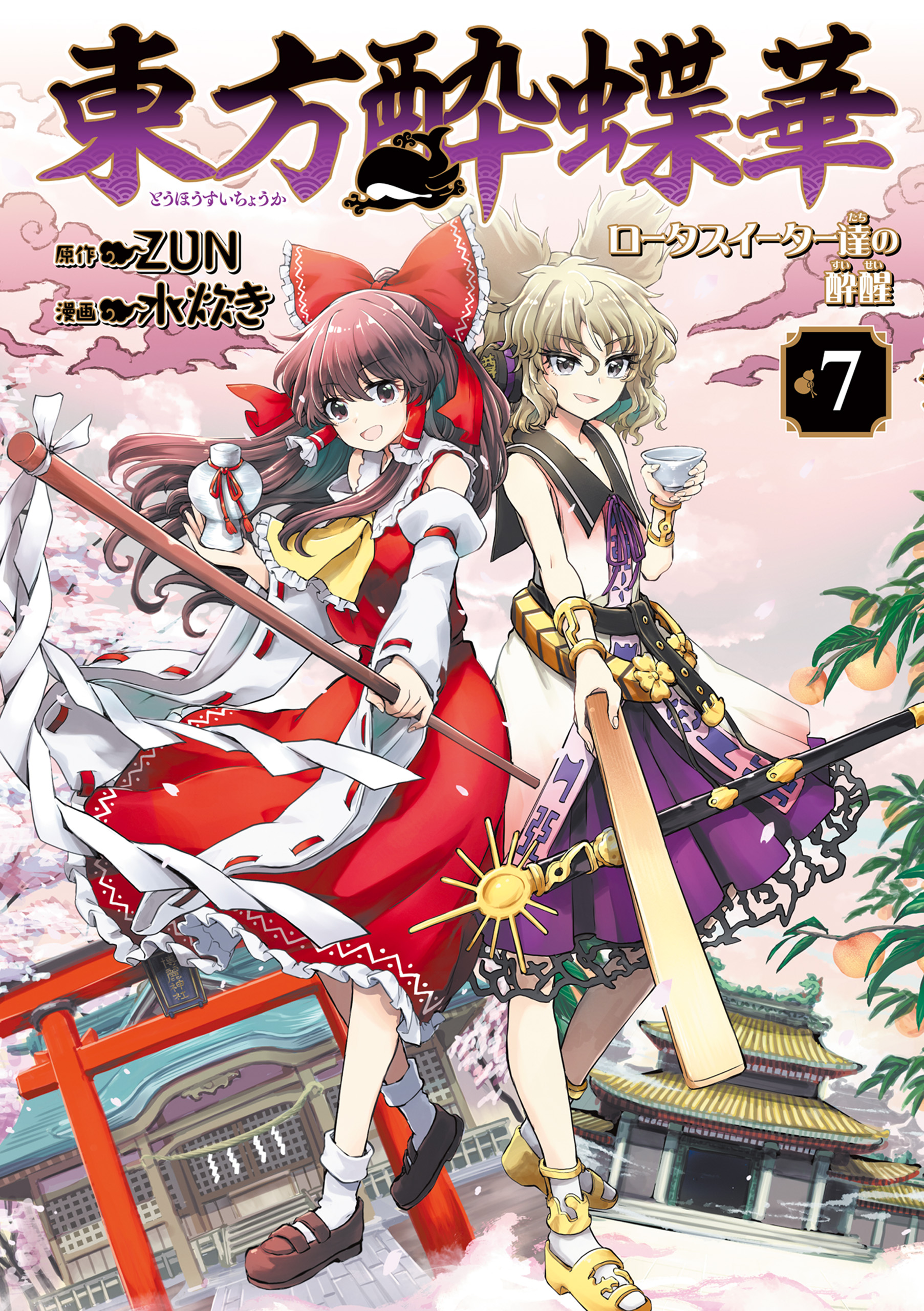 東方project　漫画　東方茨歌仙　東方儚月抄　東方酔蝶華 東方酔蝶華 、東方儚月抄、東方茨歌仙 、全20冊セット