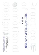 感性は感動しない 美術の見方 批評の作法 漫画 無料試し読みなら 電子書籍ストア ブックライブ