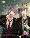 spoon.2Di vol.66