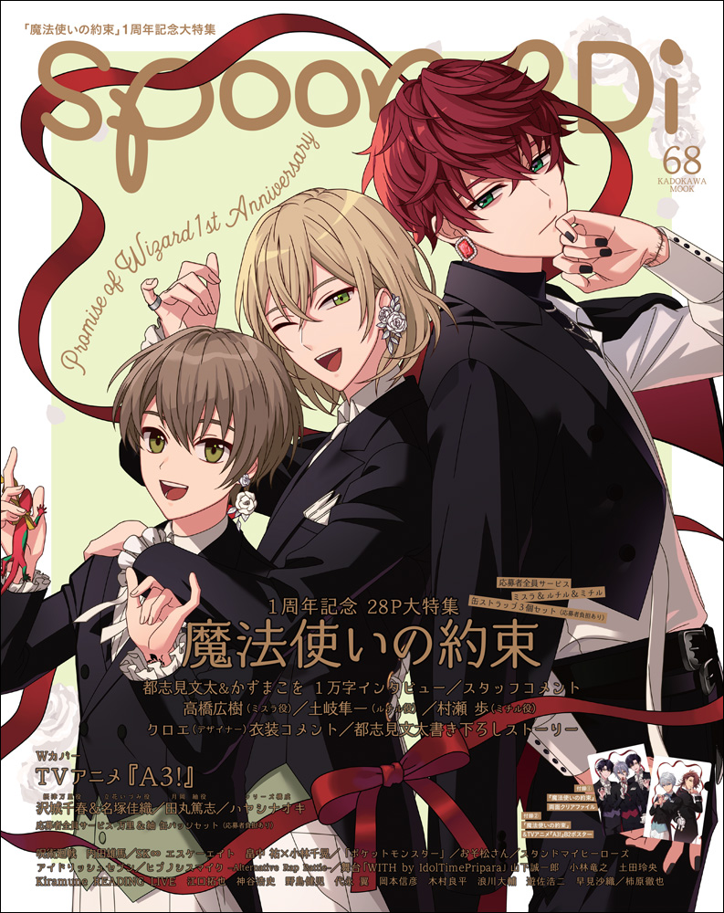 spoon.2Di vol.68 - プレビジョン - 漫画・ラノベ（小説）・無料試し