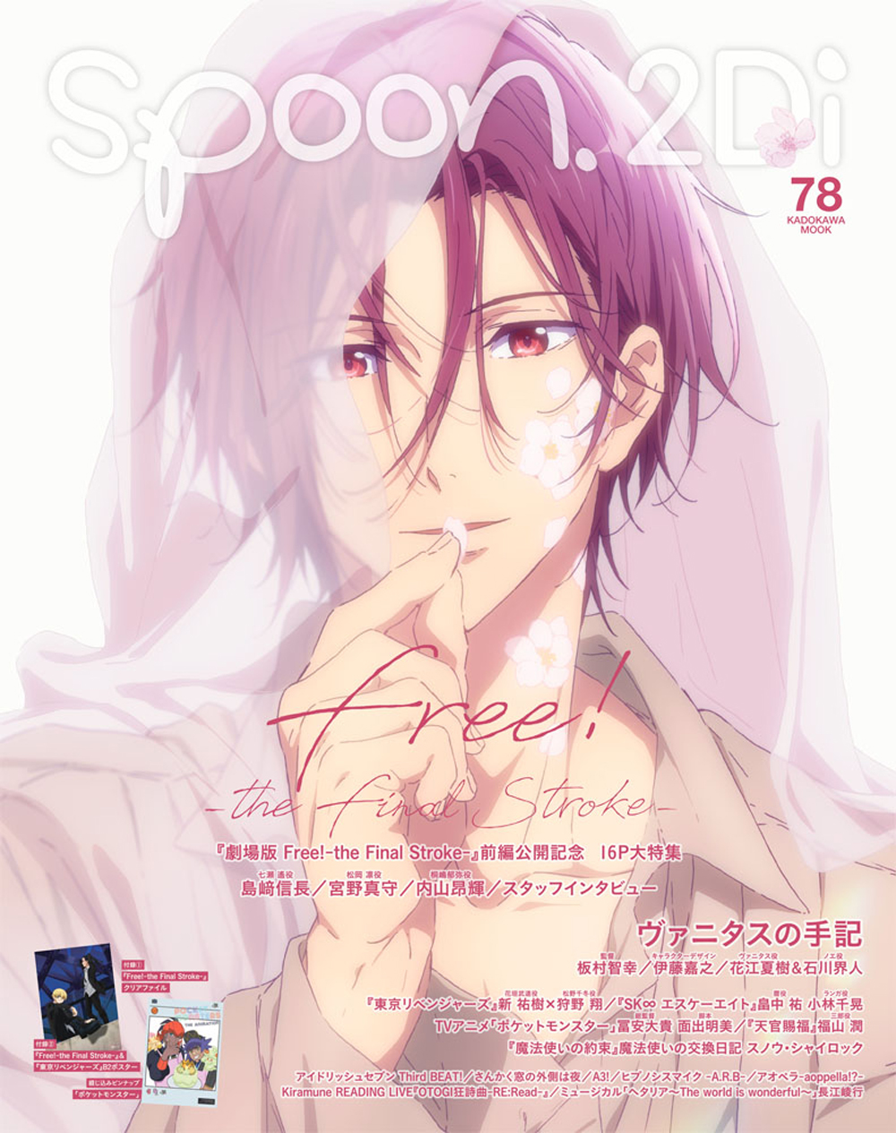 spoon.2Di vol.78 - プレビジョン - 漫画・ラノベ（小説）・無料試し