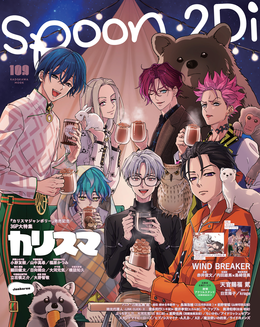 spoon.2Di vol.109 | ブックライブ