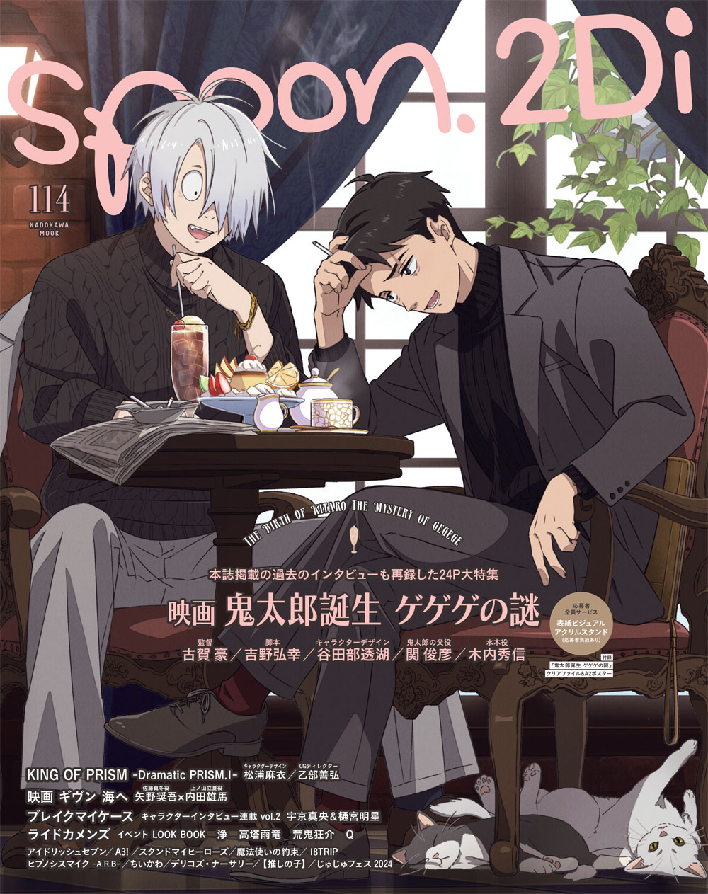 spoon.2Di vol.114 - プレビジョン - ビジネス・実用書・無料試し読みなら、電子書籍・コミックストア ブックライブ